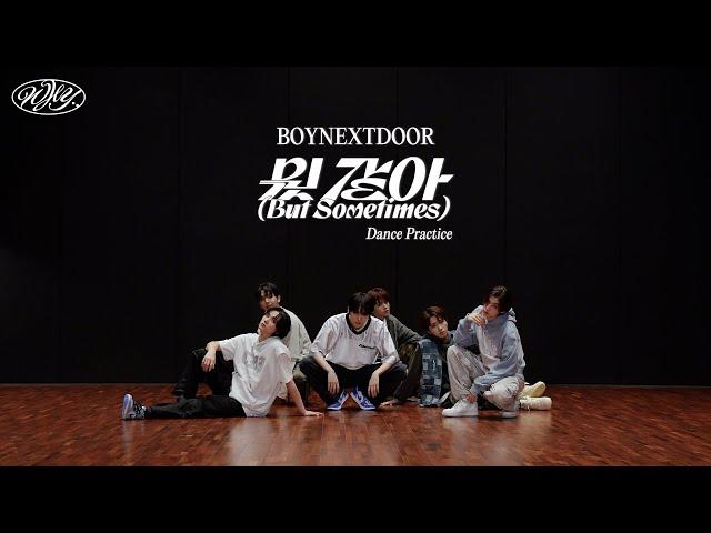 Choreography｜BOYNEXTDOOR (보이넥스트도어) ‘뭣 같아’ Dance Practice