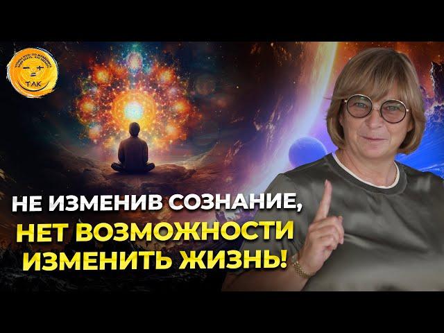 Как изменить сознание. Сила мышления