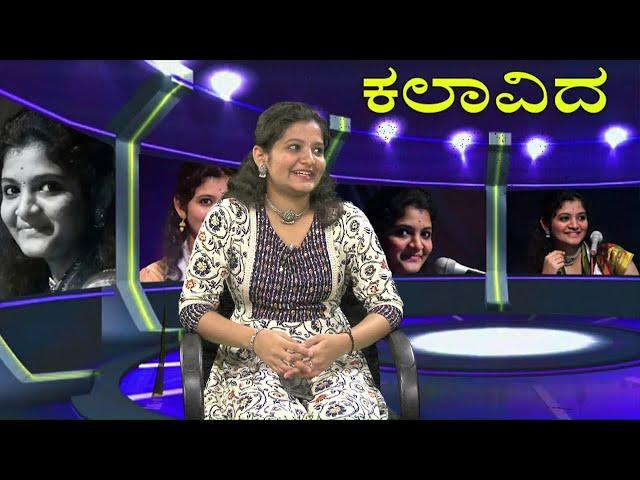 Kalavida│ಕಲಾವಿದ │Episode 50│Shree Raksha Hegade│ಶ್ರೀ ರಕ್ಷಾ ಹೆಗಡೆ