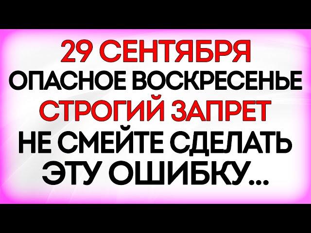 29 сентября Людмилин День. Что нельзя делать 29 сентября. Приметы и Традиции Дня