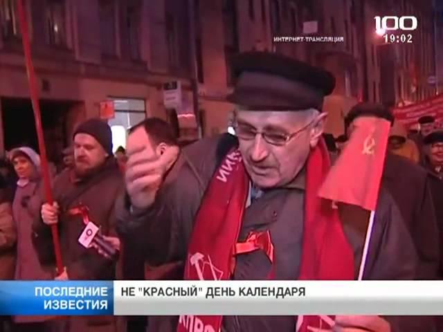 Праздичное шествие и митинг КПРФ у "Авроры"