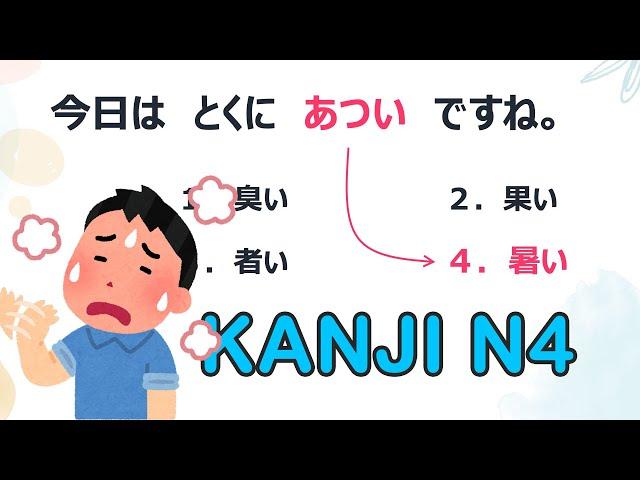 JLPT N4 100 KANJI PRACTICE TEST 2024 WITH ANSWERS #1