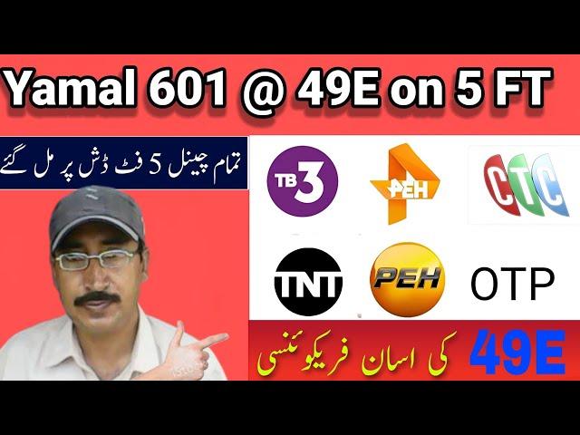 yamal 49e dish setting || Yamal 601 @ 49e channel list