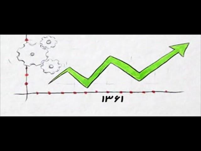 الفبای بورس قسمت دوم