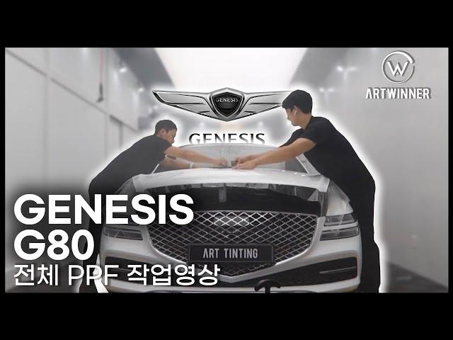 제네시스 G80! 전체 PPF 시공했습니다! / 안산PPF / 아트워시 / 아트광택 / 아트틴팅 / 오너프로