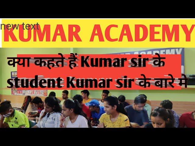 Kumar academy