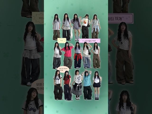 여름 느좋 무신사 반팔코디 모음 ‎‧₊˚ ( 모든 정보 관련동영상 롱폼에! )