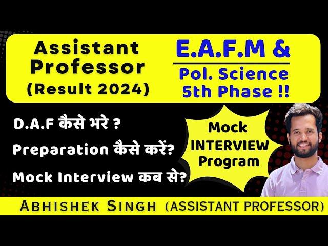 Assistant professor EAFM Result | RPSC 2023 | Mock Interview Program Announcement (For All Subjects)