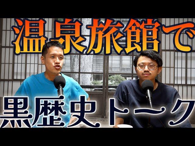 与謝野晶子に学ぶ、最強の黒歴史の作り方【奴隷合宿】#72