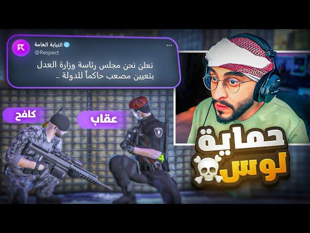 دفاع كافح المكافح عن مدينة لوس في اقوى حرب مدمرة ! ( القاضي سلم الحكم  )