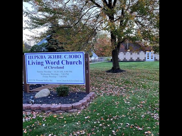 Living Word Church of Cleveland Ohio Evening    11-14-21