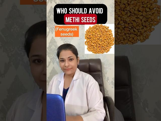 #day12 || who should avoid methi seeds || #health #dietitian #shorts #shortvideo #fenugreek #medical