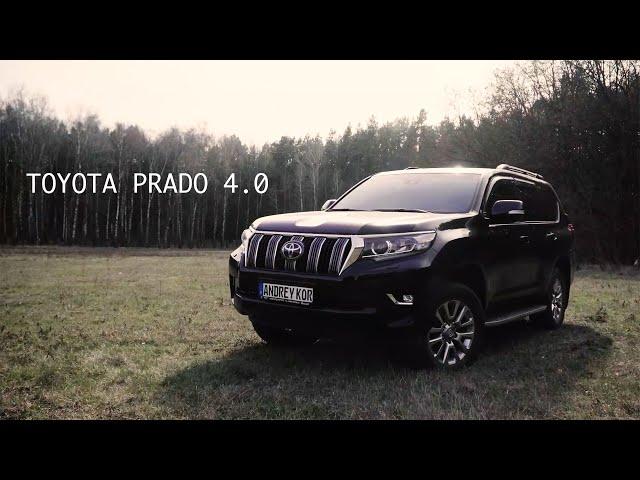 Тест Драйв Toyota Prado 4.0 автомобиль на все случаи жизни/Drive Time