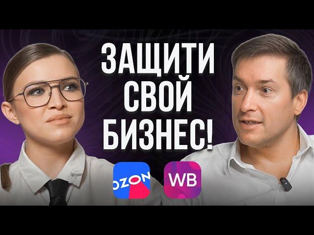 Как не потерять МИЛЛИОНЫ на маркетплейсах? Как оформить патент в 2024 году?