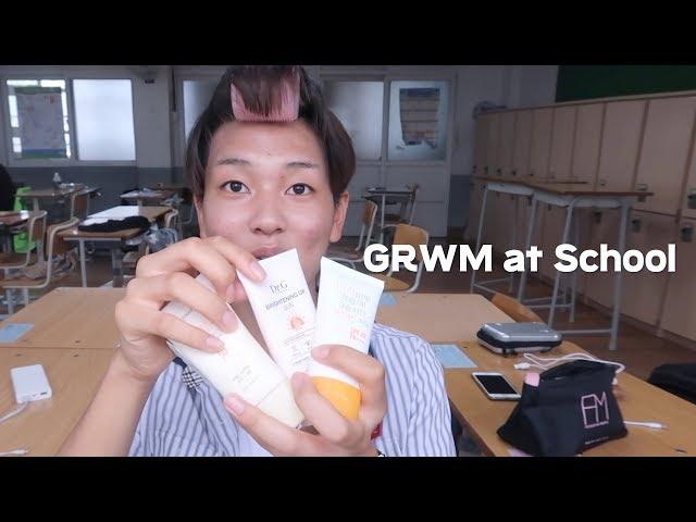 [GRWM] 진짜 현실적으로 학교에서 같이 준비해요! (+ 순한 선크림 추천)  |  화니HWAN'E