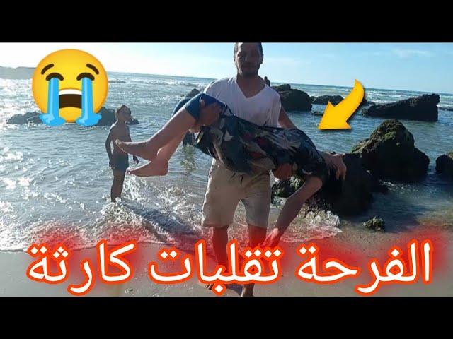 كنا ضاحكين او فرحانين حتى وقعات كارثةياربي السلامةحفظها الله 