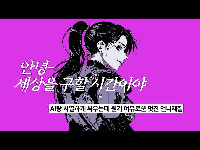 𝑷𝒍𝒂𝒚𝒍𝒊𝒔𝒕 사이버펑크 언니가 듣는 신디사이저 노래 | 가사 없는 플레이리스트