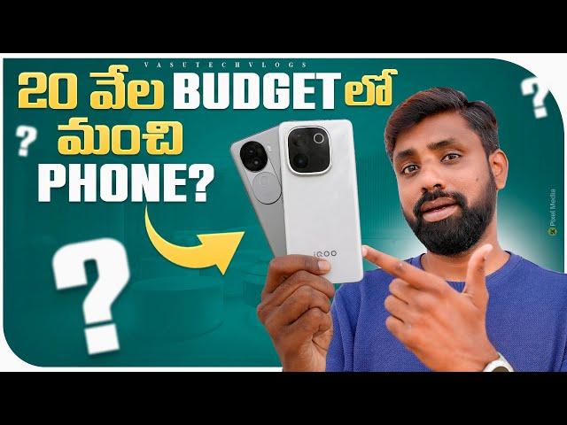 iQOO Z9S Pro & Z9s Long Term Review ,Best SmartPhones Under 25K ? || In Telugu ||