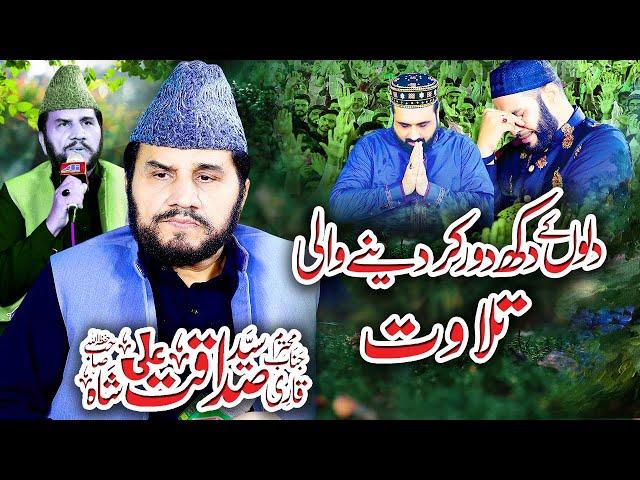 Beautiful Tilawat By  | Qari Syed Sadaqat Ali | In Mehfil e Husn e Qirat Gujranwala 2022