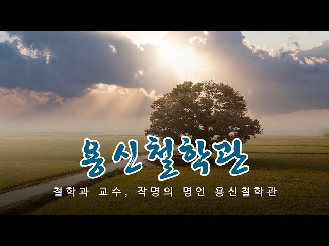 평택작명소 용신철학관