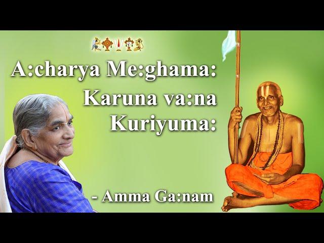 Acharya meghama || Amma pata || JETWORLD