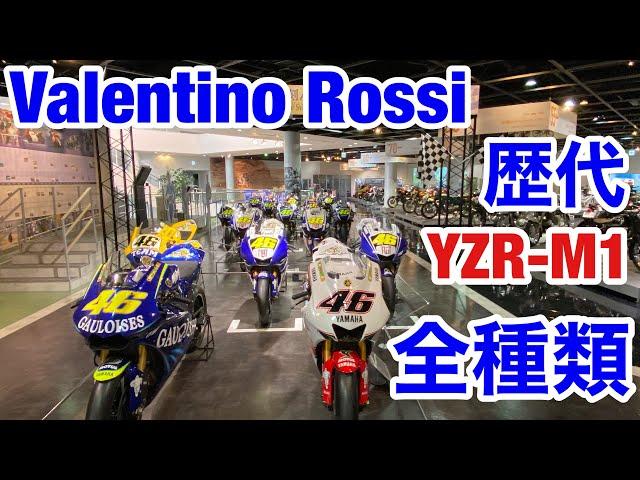 Thank you Rossi!  History of VR46 YZRM1!  Thank you Yamaha!  VR46 Victory Secret