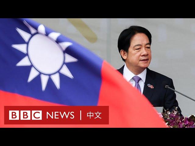 賴清德首次「雙十節」演說 稱中國無權代表台灣－ BBC News 中文