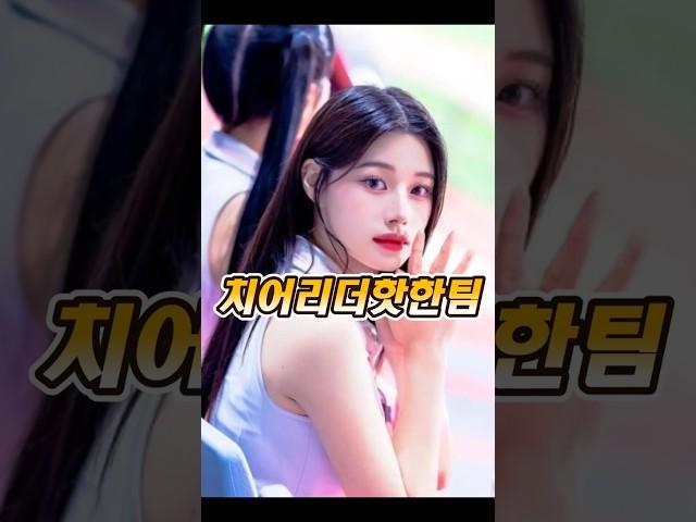 저는 오늘부터 KT팬입니다 #야구 #kt위즈 #이예빈 #김정원치어리더