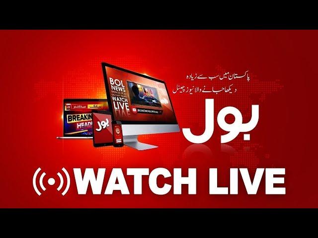  BOL NEWS LIVE | Latest Pakistan News 24/7 | Headlines Bulletins Breaking News & Exclusive Coverage