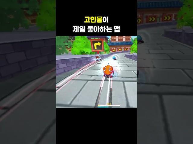 카트라이더 고인물이라면 좋아하는 맵