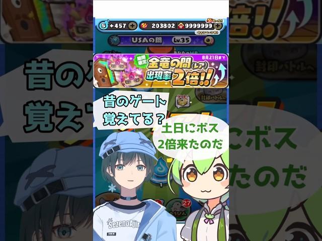 「ぷにぷに」最近のゲート事情 #Shorts #ぷにぷに #かぐch