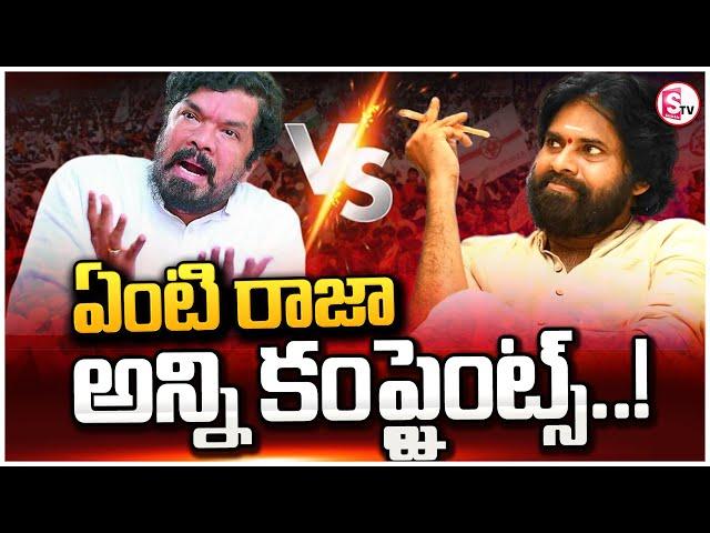 ఏంటి రాజా  అన్ని కంప్టైంట్స్ ..! | posani krishna murali case file in all districts | SUMANTV