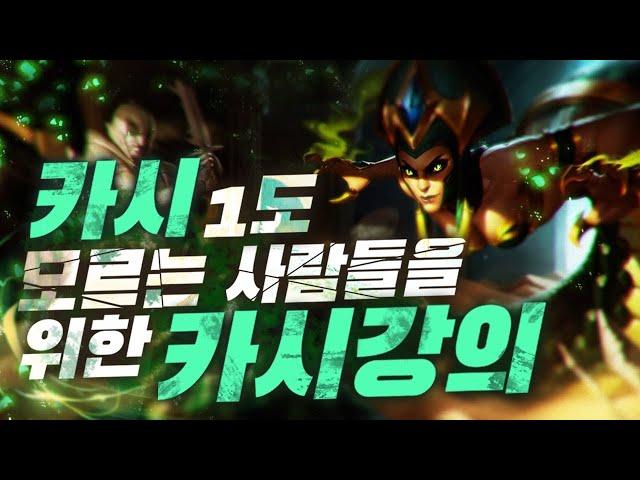 초보자를 위한 카시오페아 강의