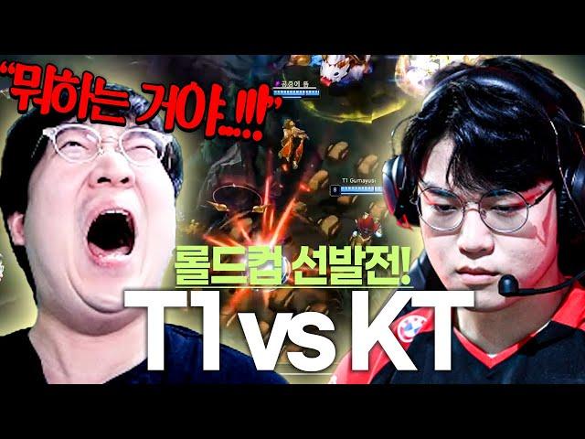 [T1 vs KT 리액션] "롤드컵 나가기 싫어?" 너무 화나서 할 말 다 해버린 이상호..!