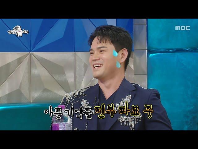[라디오스타] 천록담 돌싱 루머 이유는? 이름 개명+월말 부부 근황 공개, MBC 250618 방송