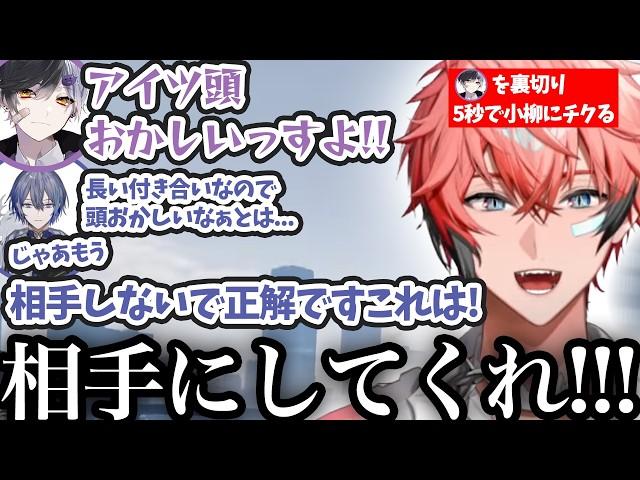 【ぎゃうるふ】ギャングに喧嘩を吹っ掛ける赤城と悩みの種が絶えないボス小柳【にじさんじ/切り抜き/赤城ウェン/小柳ロウ】