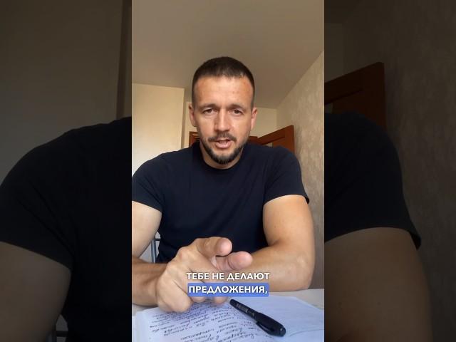 Страх сделать предложение. Что его пугает?