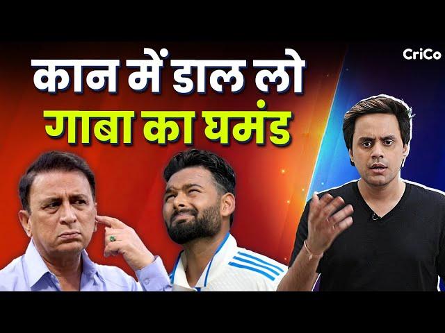 RISHABH ने खेला SCOOP, GAVASKAR ने कहा बेवकूफ? | Rishabh | Gavaskar | IND vs AUS | CRICO | RJ RAUNAK