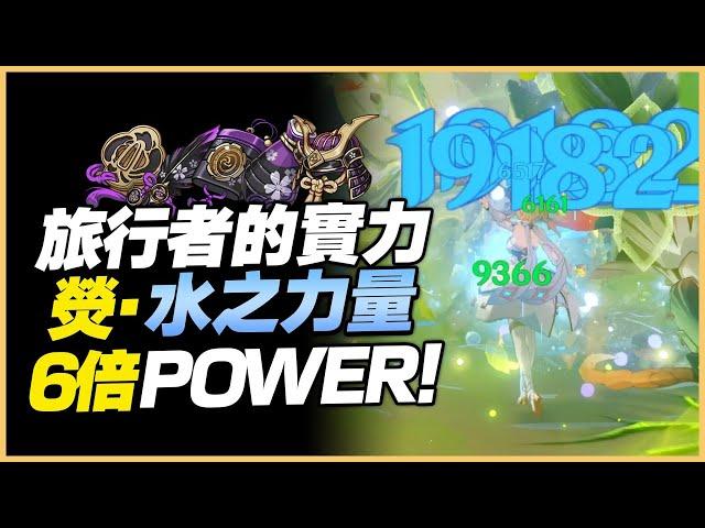 4.5 Genshin Impact｜NEW Bug for Traveler!!NEW POWER!!NO LIMIT!!