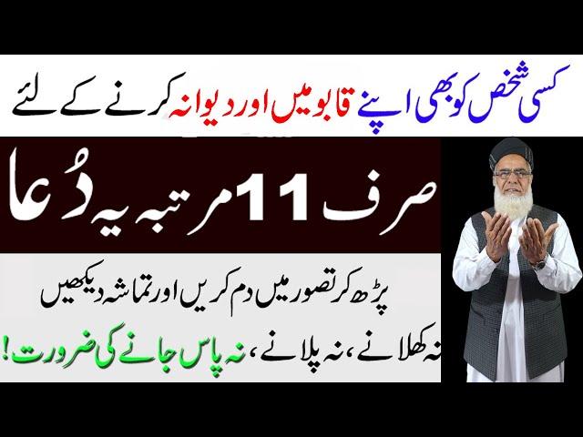 How convince someone for every purpose ! Kisi se be baat manwane ka 100% Kamyab Wazifa