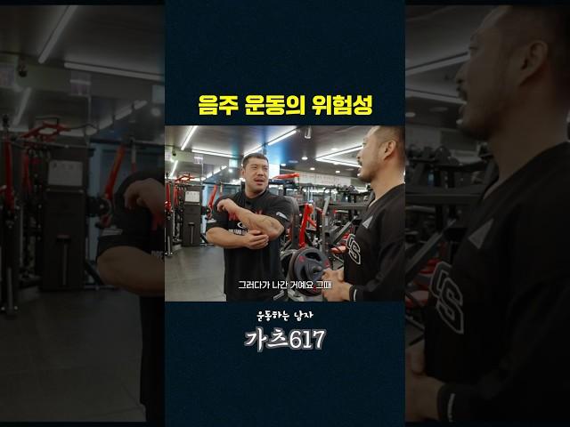음주 운동 절대 금지! 적발시 운동 자격 3년 정지 법안 나온 이유