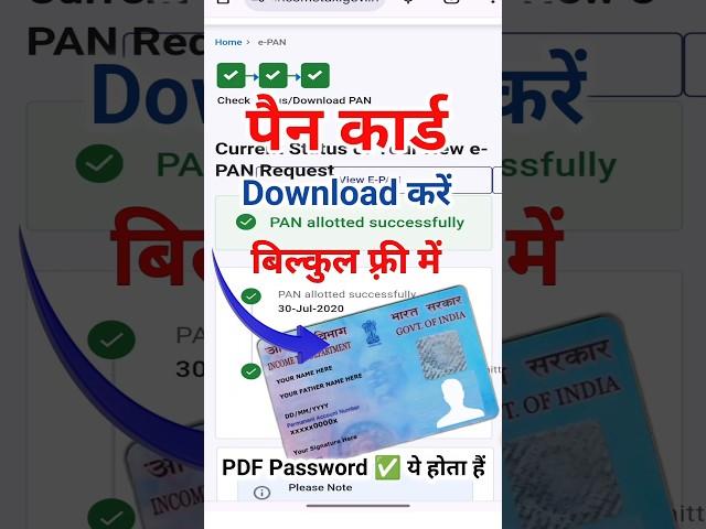 free me pan card kaise download kare | pan card kaise download karen | download pan card online |