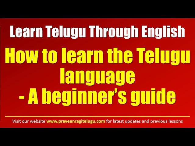 0109BL - How to learn the Telugu language – A beginner’s guide - Learn Telugu through English