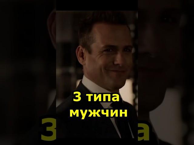 Арсен Маркарян про 3 виды мужчин