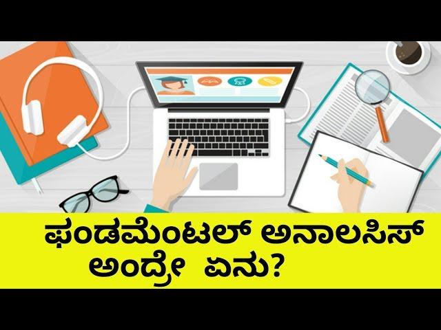Fundamental Analysis in Stock market in Kannada | Stock Market Basics for beginners Kannada