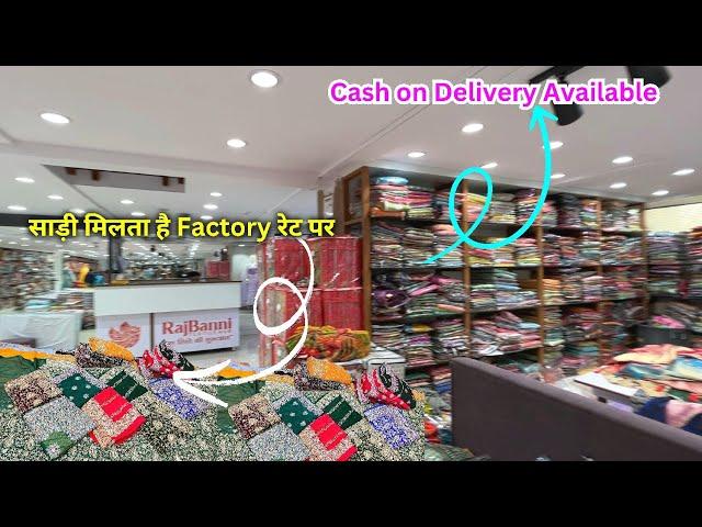 साड़ी गोदाम सूरत 2025 surat saree wholesale market | saree manufacturer