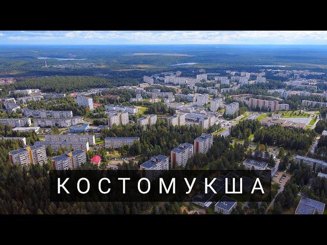 Костомукша | Карелия