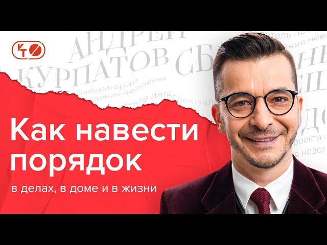 3 способа наладить порядок в голове и в жизни