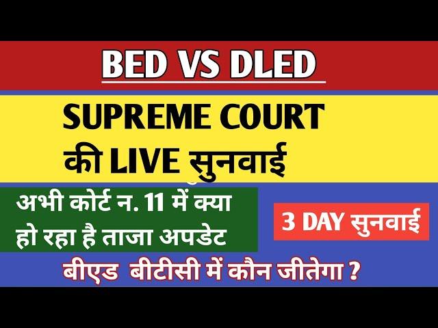 bed vs btc live hearing | bed vs btc supreme court live | bed vs btc supreme court live update