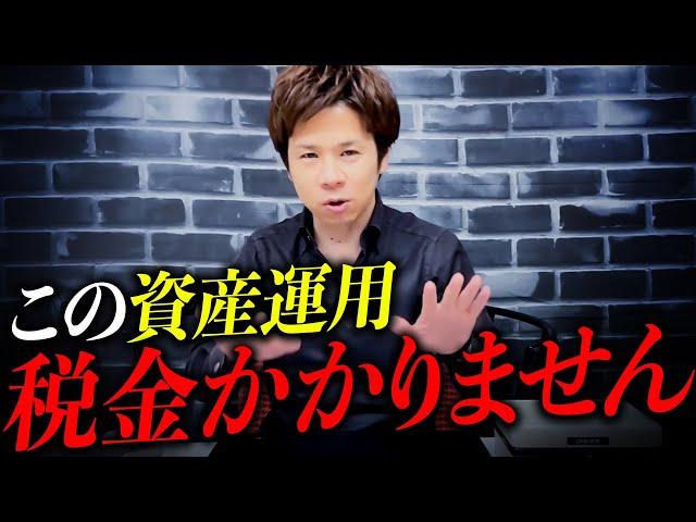 【徹底解説】コレさえ見れば一人社長で法人化した後の資産運用が全てわかる！完全保存版